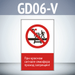       !, GD06-V ( , 450700 ,  2 )